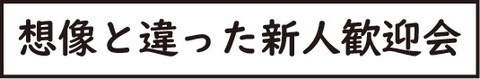 訂正おじいさん11タイトル