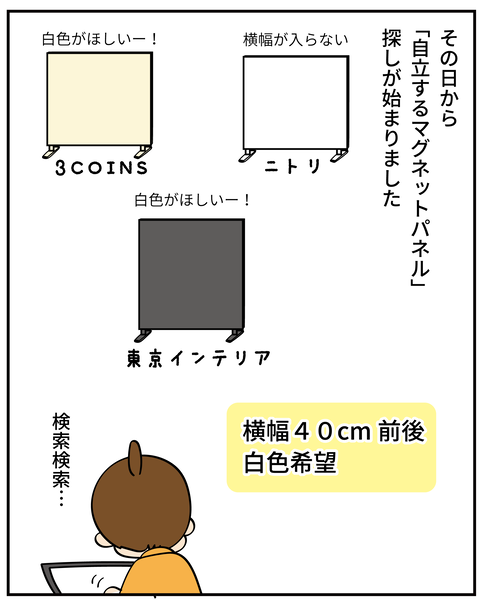 20250219欲しい時は_5