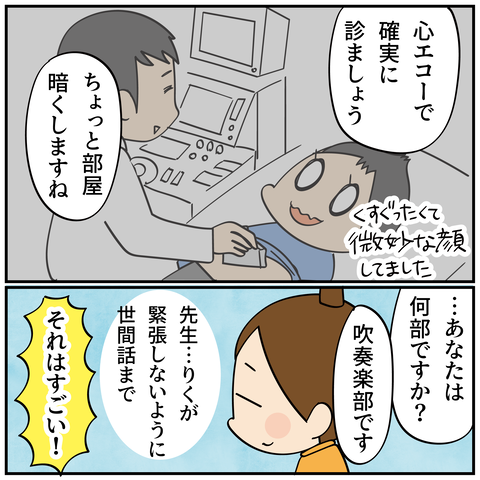 20240829心雑音_6