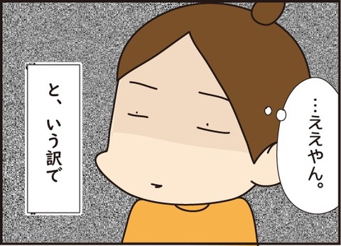 20180719ペヤング特盛2
