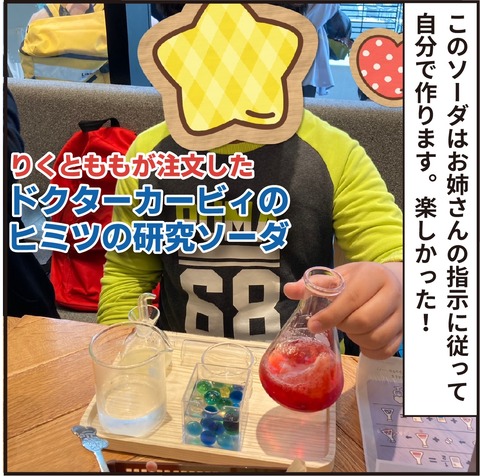 20210402カービィカフ10