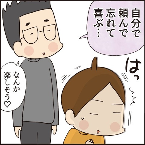 20201129セルフサプライズ4