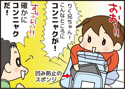 20170316こんにゃく2