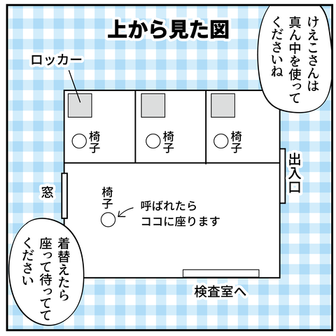 20240218大腸がん検査5_3
