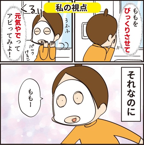 20220717どっちもびっくり3