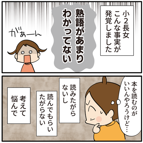 061これで練習！漢字の熟語_2