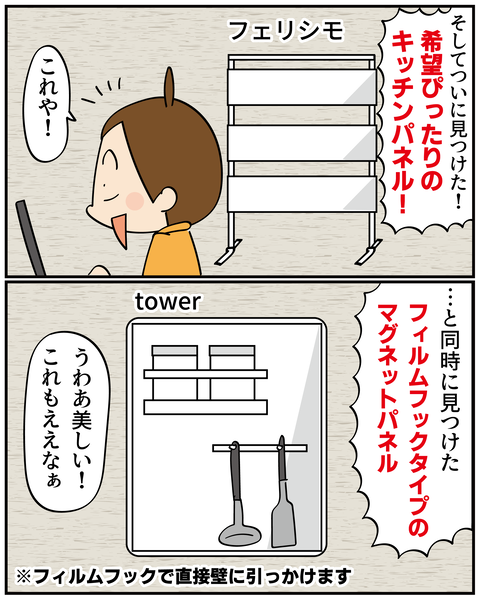 20250219欲しい時は_6