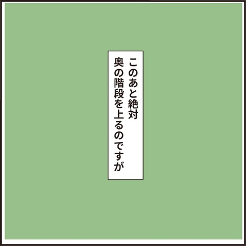 20210909怖い夢5