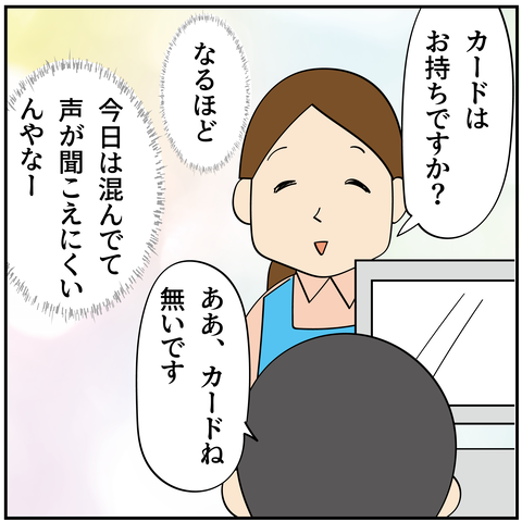20240406大きな声_5