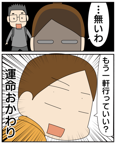 20270619神保町_7