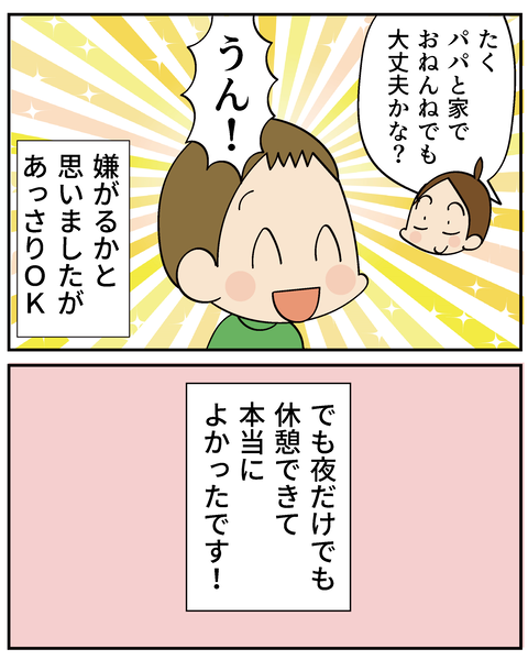 202506309りく出産話14_5