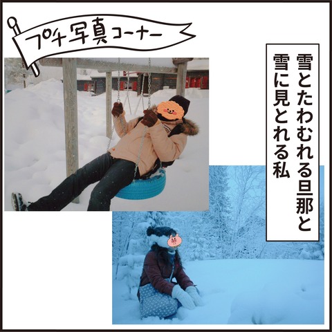 20220201新婚旅行26
