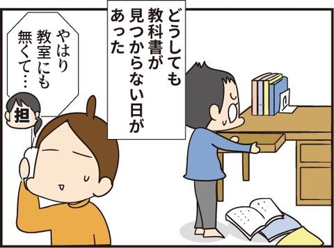 20190511もしものための教科書2