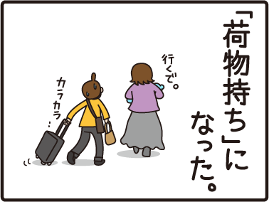 4こまマンガ_母を取られる4