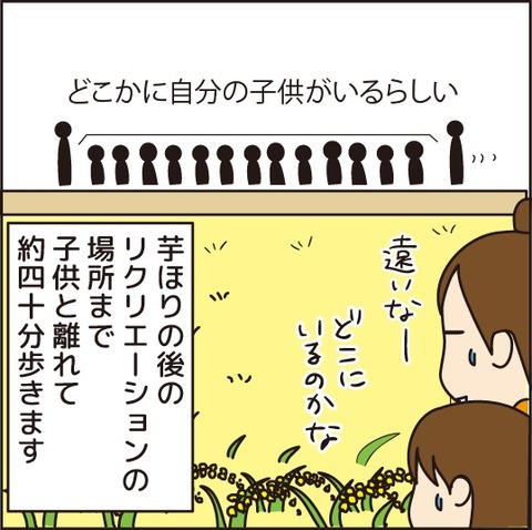 20161201遠足3