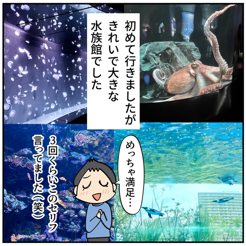 20240722夏休み最後_6