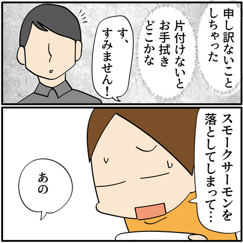 20230810横浜旅行3-05