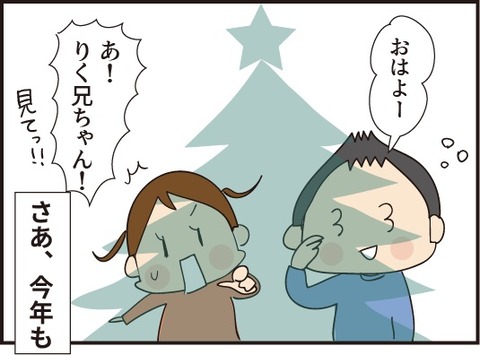 20200107クリスマス1