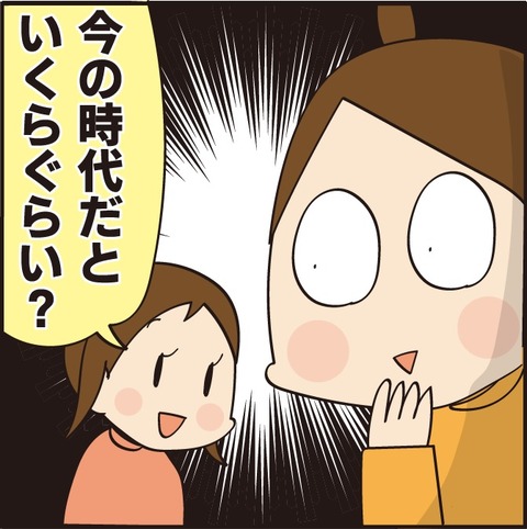 20230411年取った6
