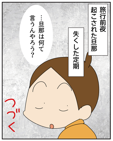 20250721定期がない1_9