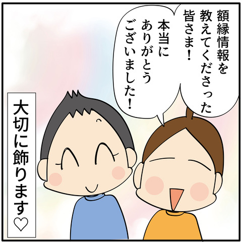 20230902額縁2_8