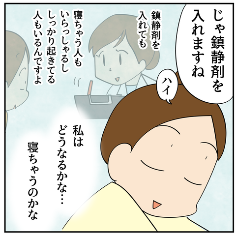 20240218大腸がん検査6_3