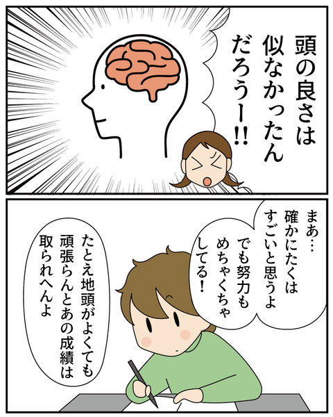 20250921たくとももの共通点_4