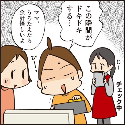 20220131レジゴー再挑戦4