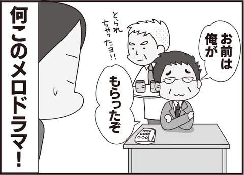 おじいさん第19_5