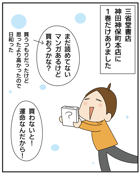 20270619神保町_8