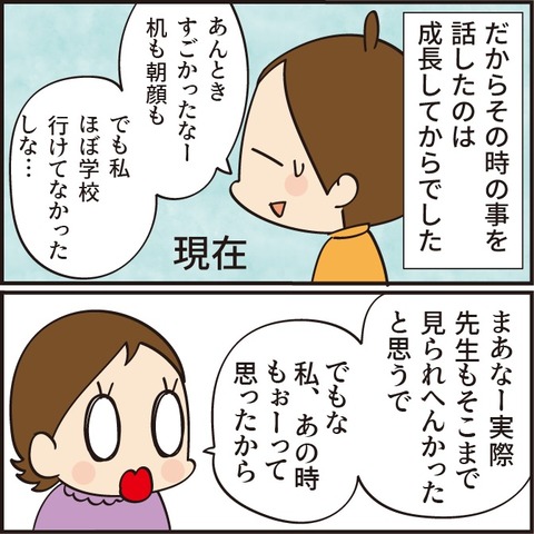 20230317入院_8_8