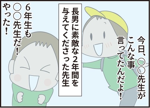 20190411さようなら3
