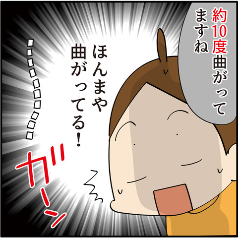 20230506整形外科行ってきた-06