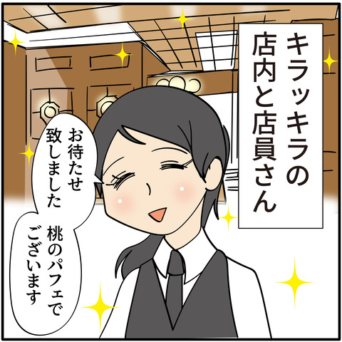 20230810横浜旅行4-07