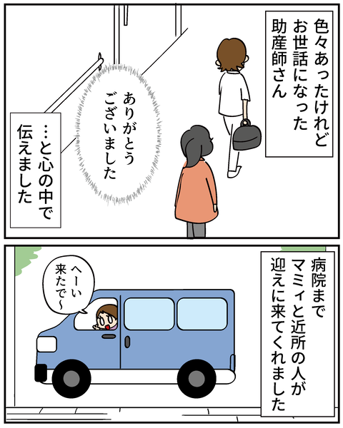 202506309りく出産話15_3