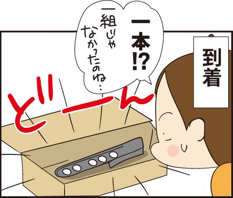 20190410物干し5