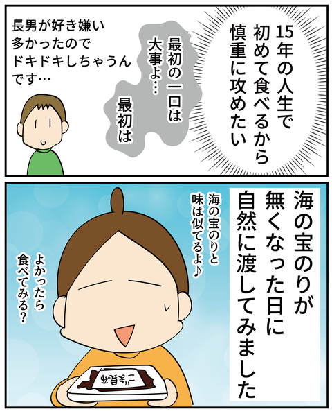 20250128昆布_4