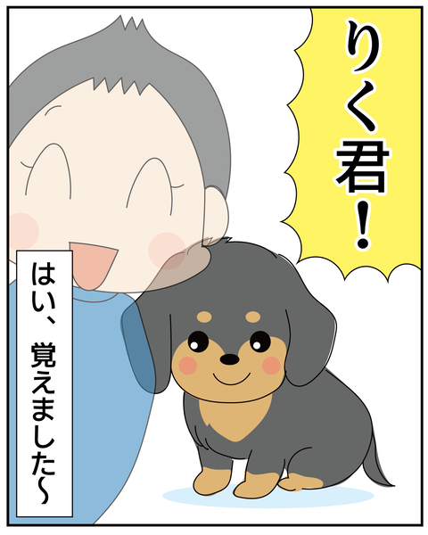 20270301犬来た_7