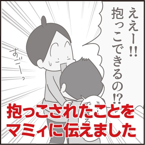 20210129ラスボス登場5