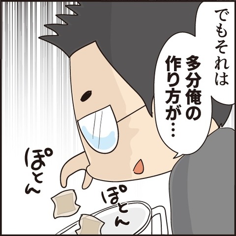20200808ほうじ茶のおいしさの秘密3