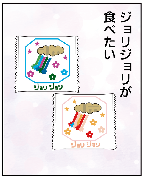 20270407ジョリジョリ2_8