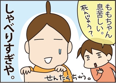 20160526お話し大好き4