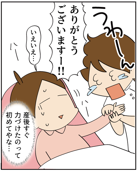 202506309りく出産話9_8