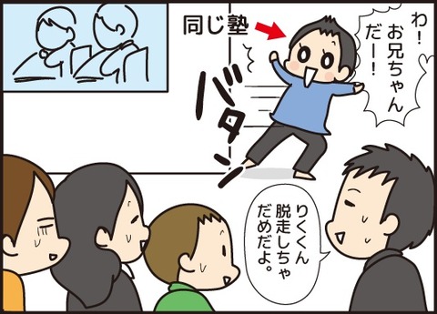 20180317中学受験その7_8