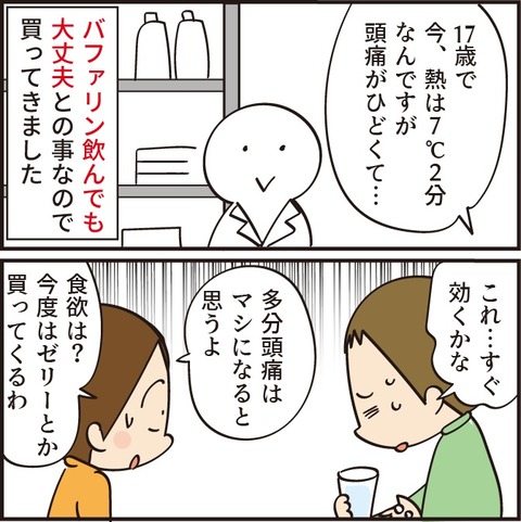 20221202痛みの原因5