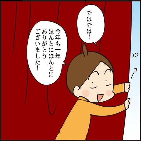 215年末のご挨拶4