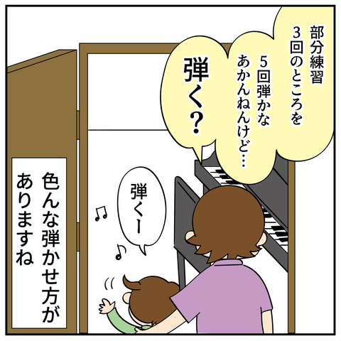 20241104ピアノ弾く_10