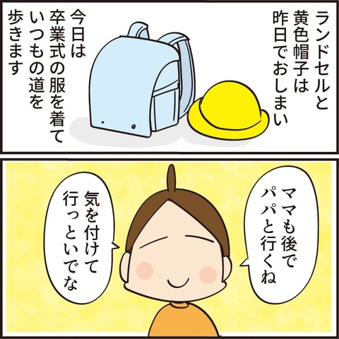 20230315卒業式5
