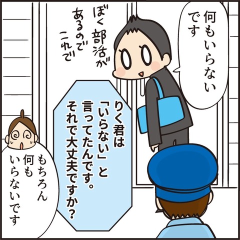 20211216電話8