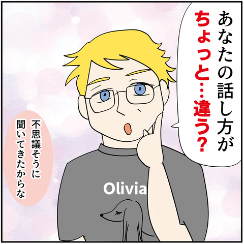 20240801これは何_8